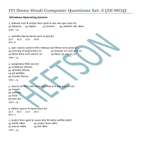 ITI Stenographer Hindi Computer Question