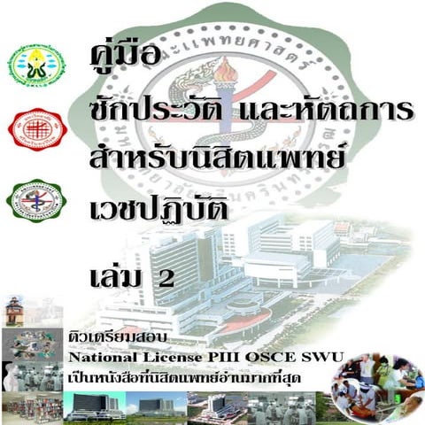 Step3 Tutorial by SWU book2