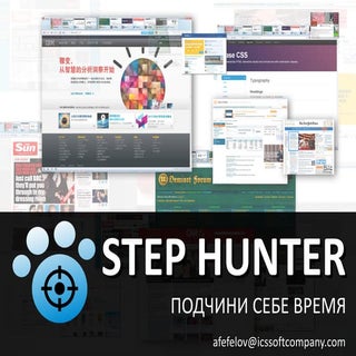 Step_Hunter