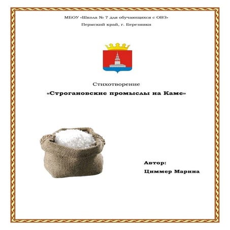 Stihotvorenie cimmer marina