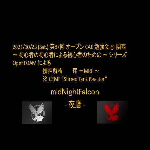 20211023_StirredTankrRactor 1