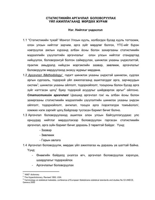 Medeelel zui