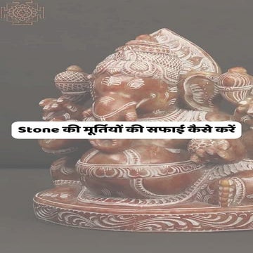 stone ki मूर्तियों की सफाई कैसे करें.pdf