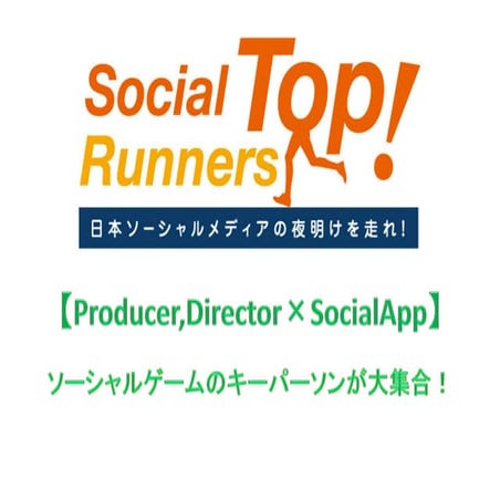 【STR3　パネルトーク】