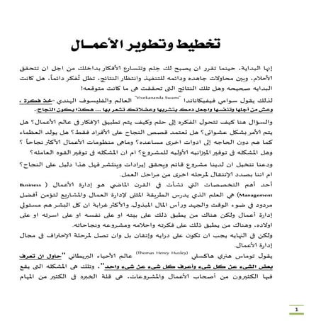 Business Strategic & Development