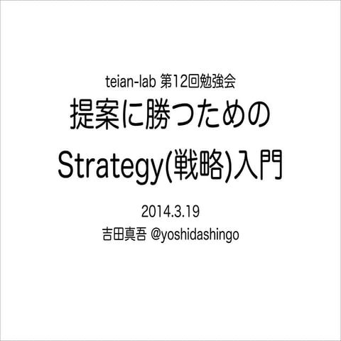 Strategy