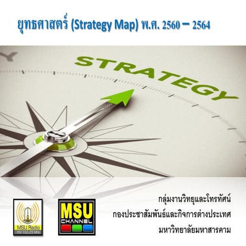 แผนที่ยุทธศาสตร์ (Strategy map) 5 Y (Score)