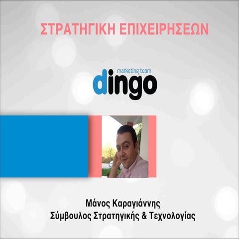 Strategy presentation-Dingo Marketing for Pefkos