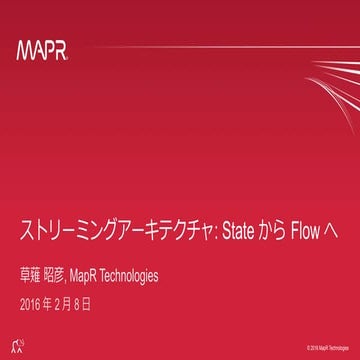 ストリーミングアーキテクチャ: State から Flow へ - 2016/02/08 Hadoop / Spark Conference Japan ...