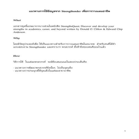 Strengths Quest Thai version