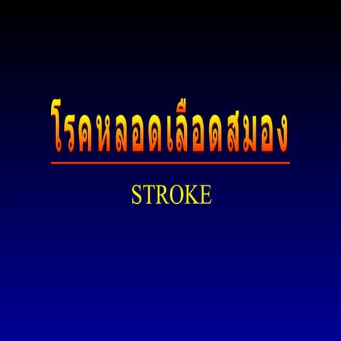 Stroke