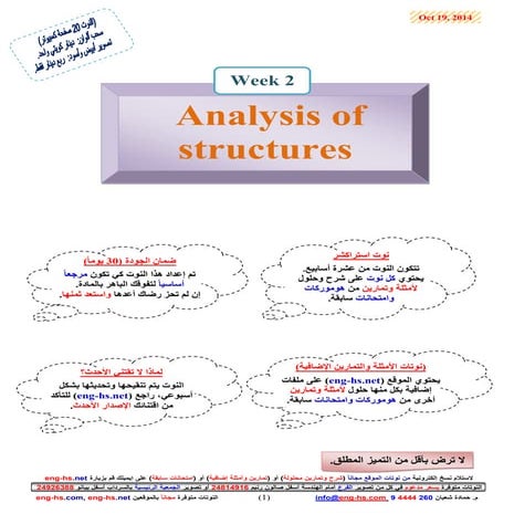 Structural sol-week02