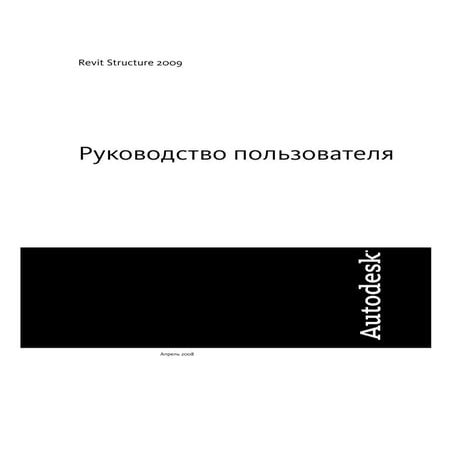 лекція 1 металеві_конструкції_2015-2016 | PDF