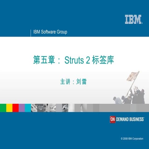 第五章：Struts2标签库