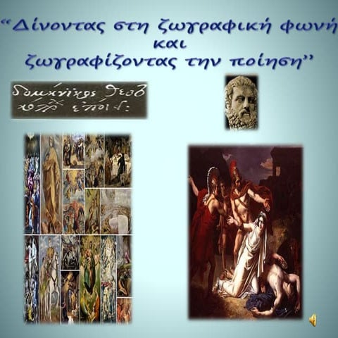 Students' presentation antigone by el greco (2)