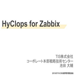 HyClops for Zabbix紹介資料