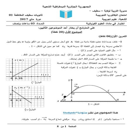 Studyadz 3as-physique-c3-15-26
