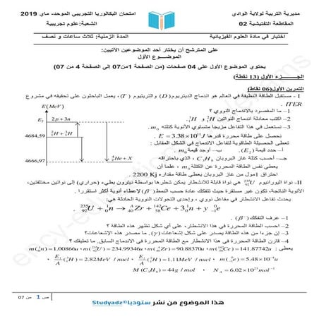 Studyadz 3as-physique-c3-36-50