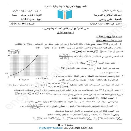 Studyadz 3as-physique-c3-48-63