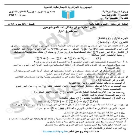 Studyadz 3as-physique-c3-51-68