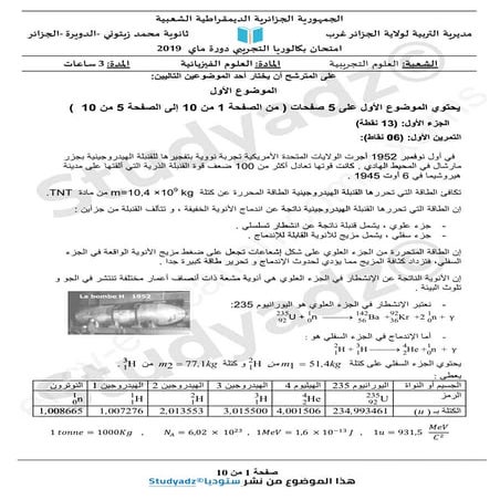 Studyadz 3as-physique-c3-52-69