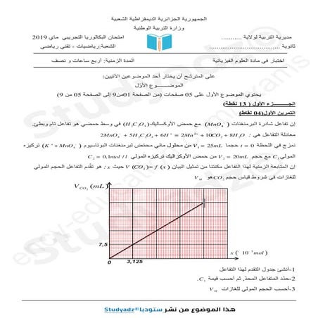 Studyadz 3as-physique-c3-57-74