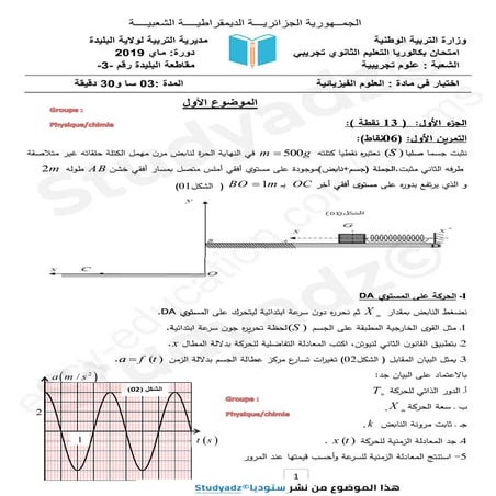 Studyadz 3as-physique-c3-58-75