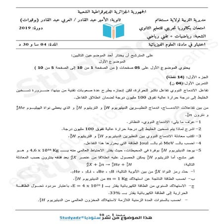 Studyadz 3as-physique-c3-59-76