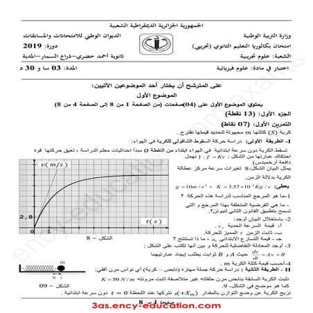 Studyadz 3as-physique-c3-60-77