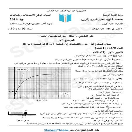 Studyadz 3as-physique-c3-60-77 (1)