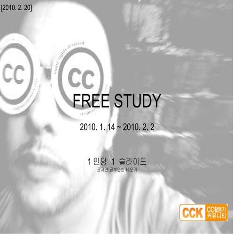 [Study]「Free」Study
