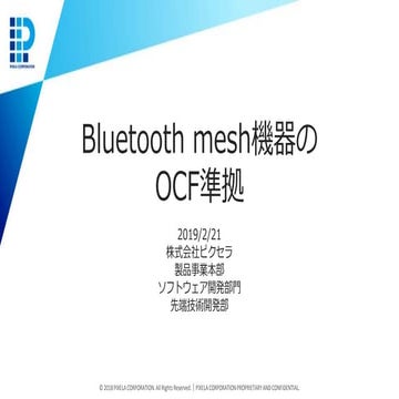 Study ocf over_bluetooth_mesh