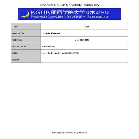 スタディスキルセミナーにおけるLMSを利用した授業実践と展望