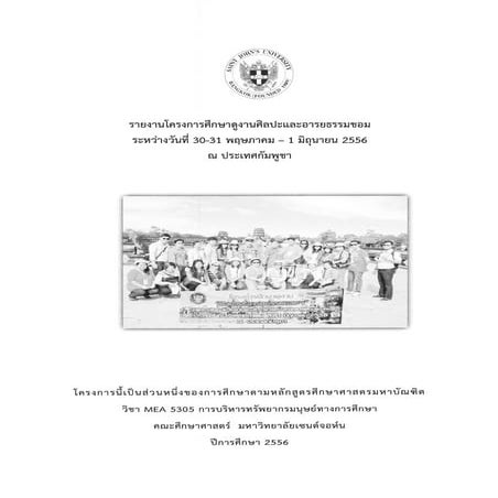 Study trip at Angor Wat