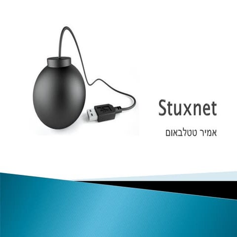 Stuxnet - the worm and you