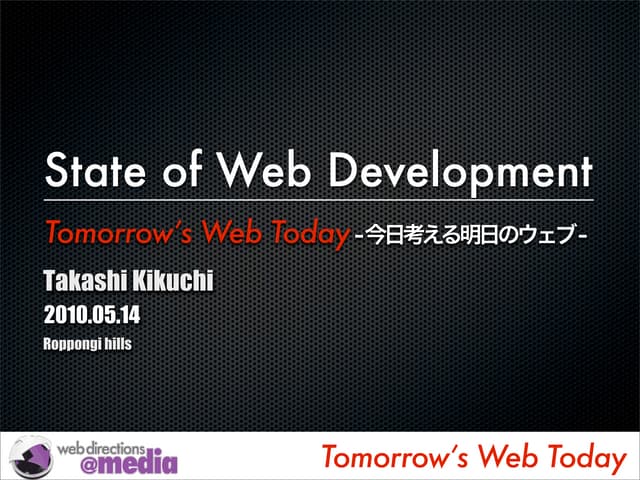 The State of Web Development