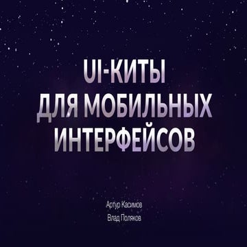 Styleguides for mobile