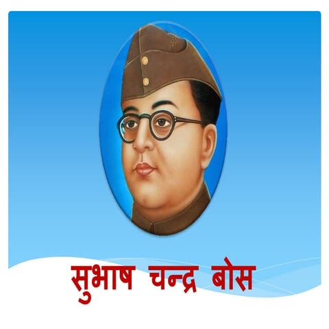 Subhash Chandra Bose PPT in Hindi Class 10th | PPTX