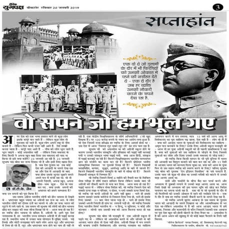 Subhash chandra bose dreams and current status | PDF