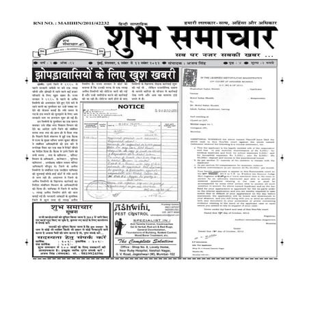 Subh samachar1