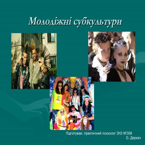 Молодіжні субкультури