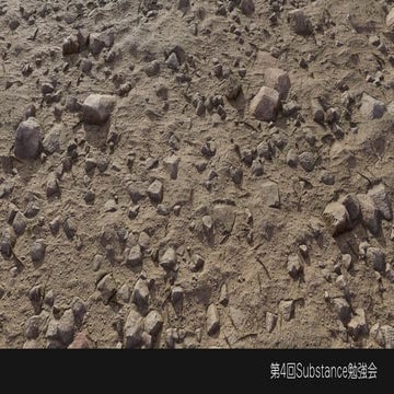 第4回Substance勉強会