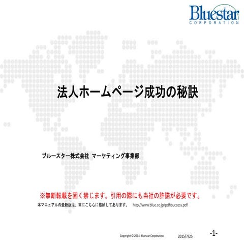 インターネットでのビジネス成功の秘訣