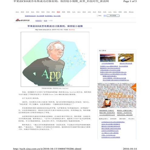 Success of apple jobs