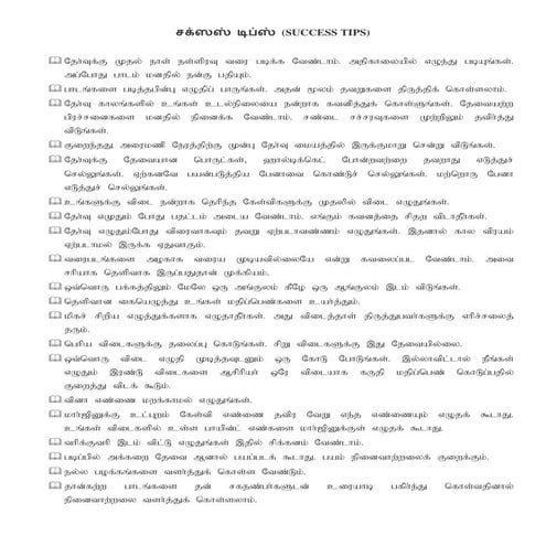 Success tips for Exam dr.c.thanavathi