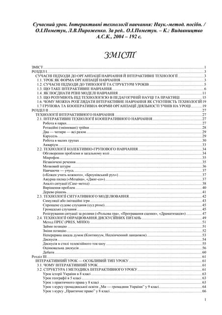 Едгар По Золотий жук