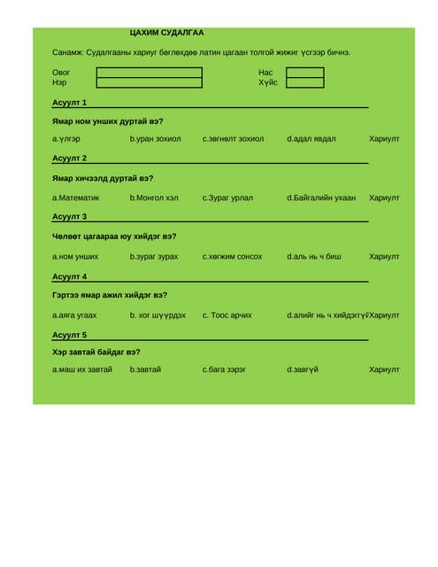 5 r angi mat | PDF