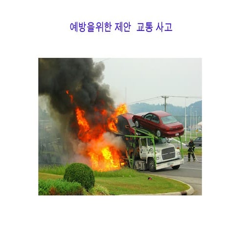 Suggestions For Road Safety Korean