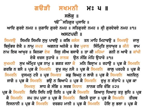 Rehras sahib in punjabi | PDF