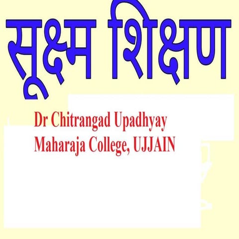 Suksham shikshan hindi